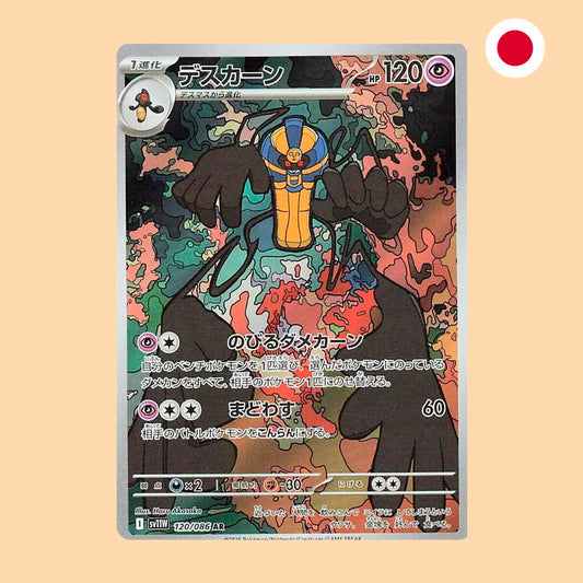 COFAGRIGUS SV11W 120 AR - JAPONES