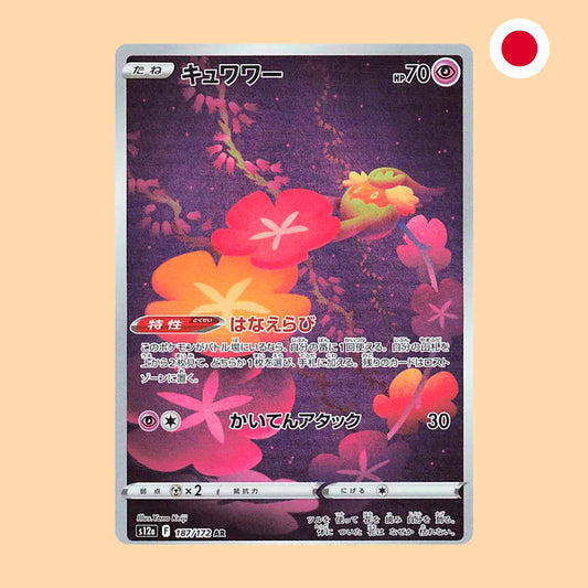 COMFEY S12A 187 AR - JAPONES