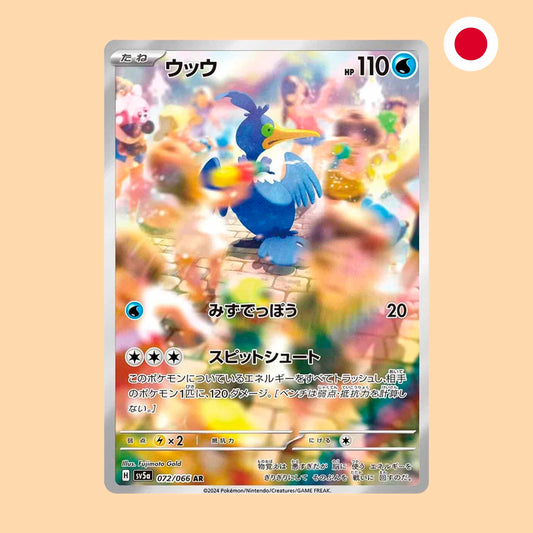 CRAMORANT SV5A 072 AR - JAPONES