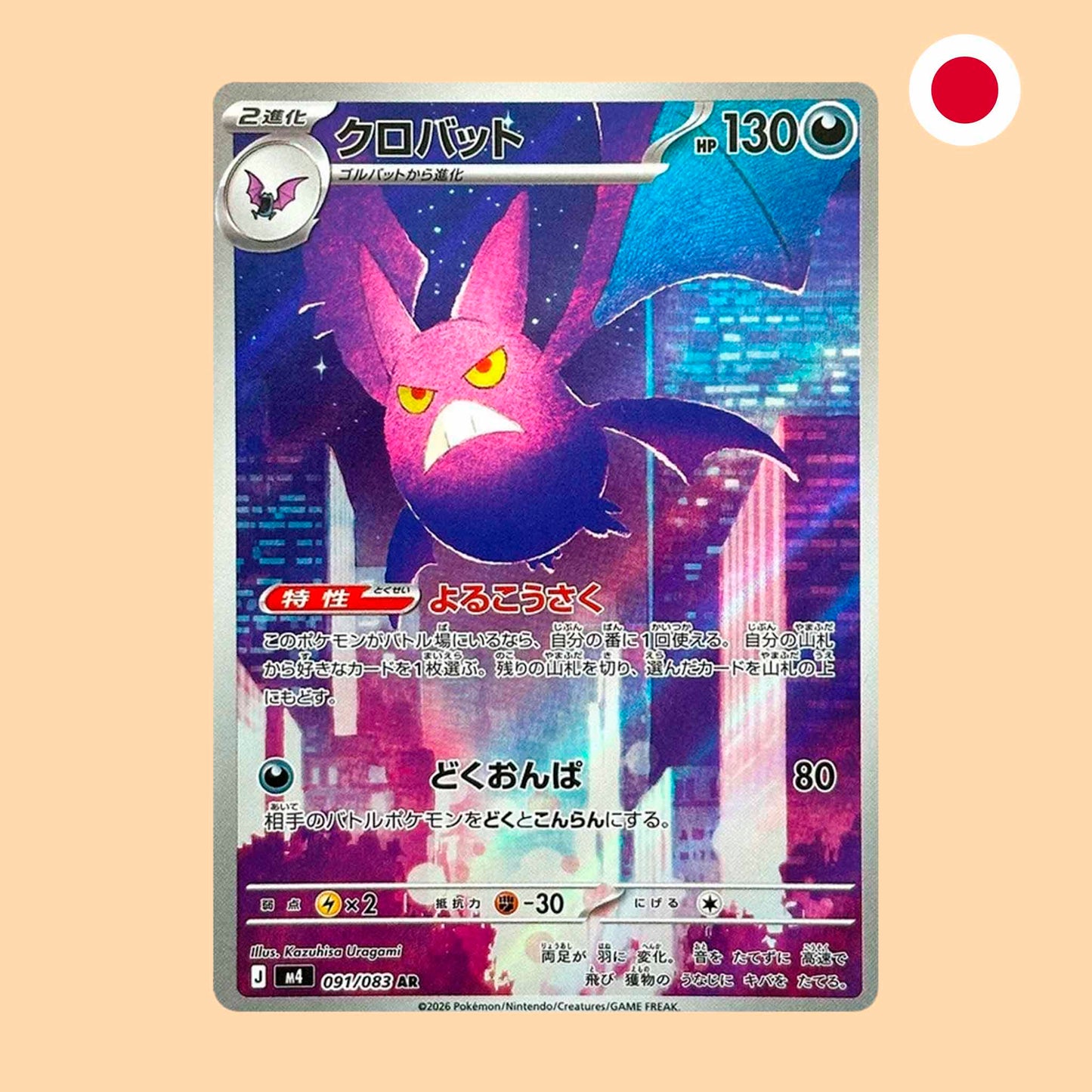 Carta Pokémon Crobat Art Rare Ninja Spinner en japonés