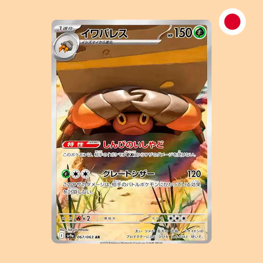 Carta Pokémon Crustle Art Rare Heat Wave Arena en japonés