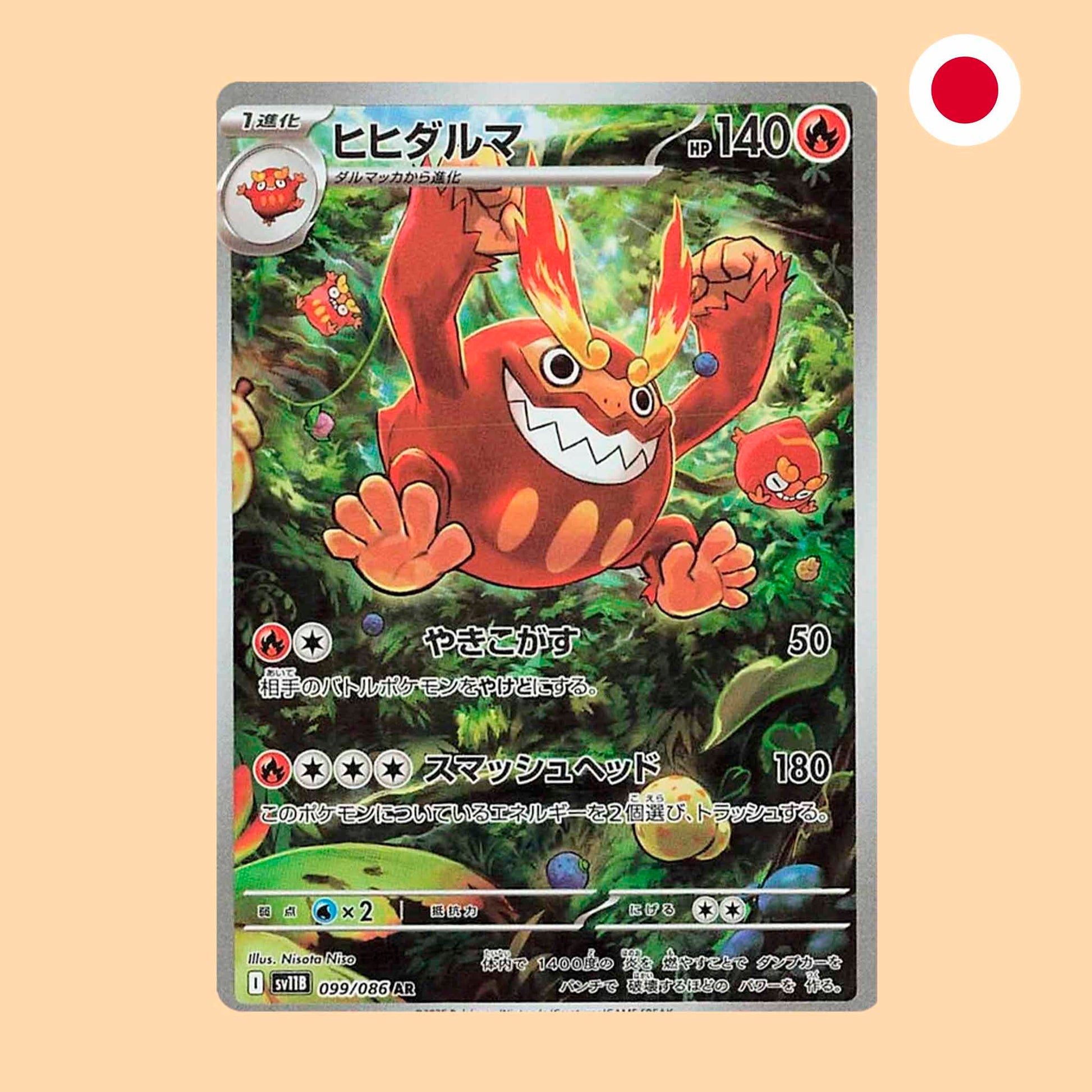 Carta Pokémon Darmanitan Art Rare Black Bolt en japonés 