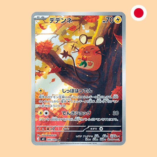 Carta Pokémon Dedenne Art Rare Nihil Zero en japonés