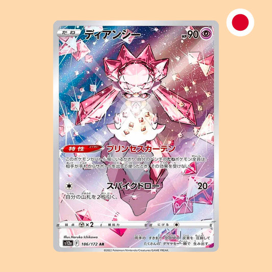 DIANCIE S12A 186 AR - JAPONES