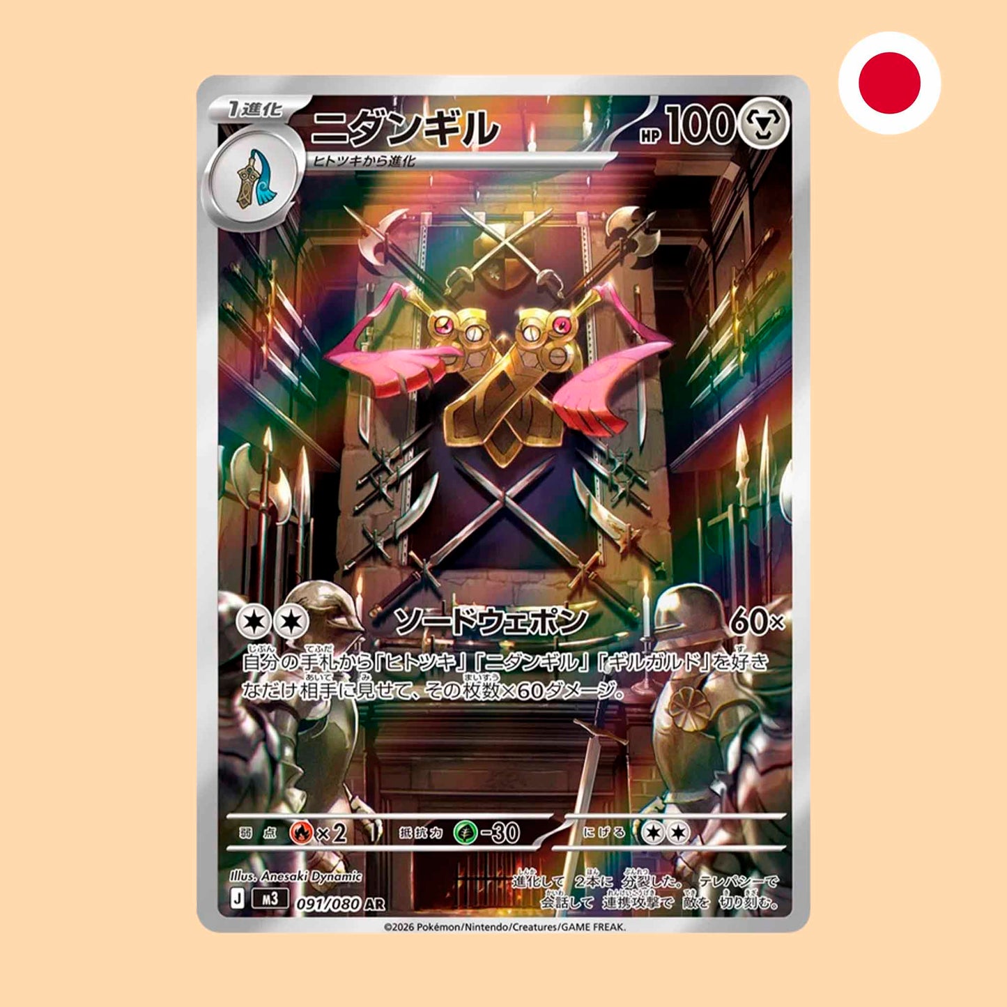 Carta Pokémon Doublade Art Rare Nihil Zero en japonés