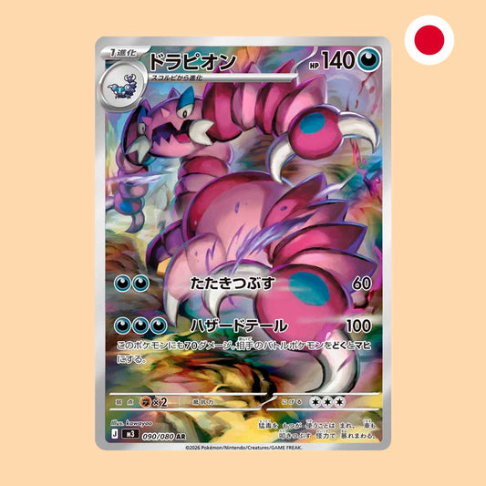 Carta Pokémon Drapion Art Rare Nihil Zero en japonés
