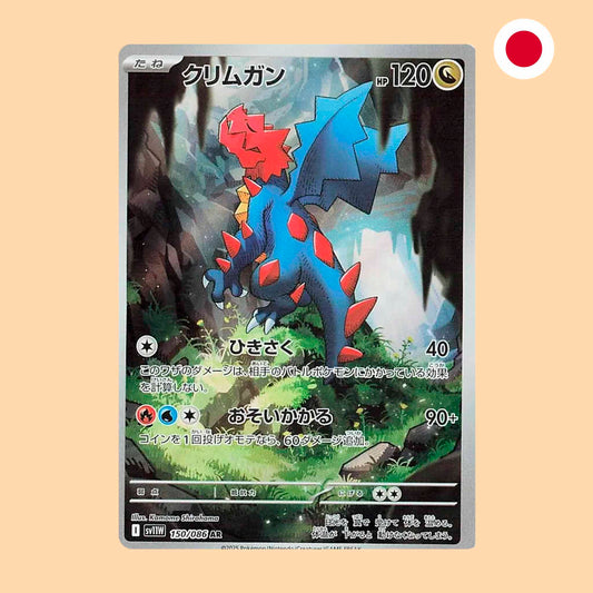 Carta Pokémon Druddigon AR SV11W White Flare en japonés