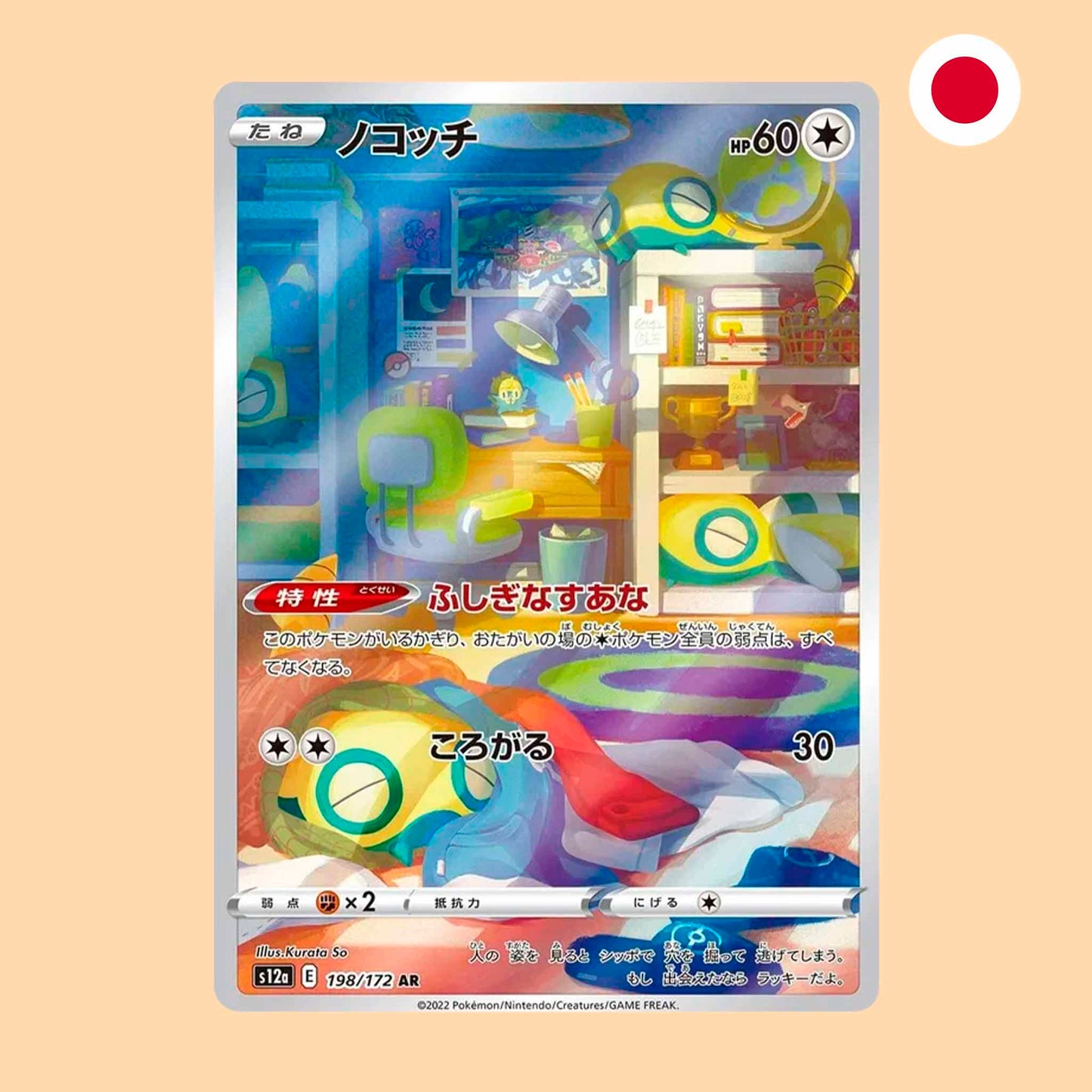 DUNSPARCE S12A 198 AR - JAPONES