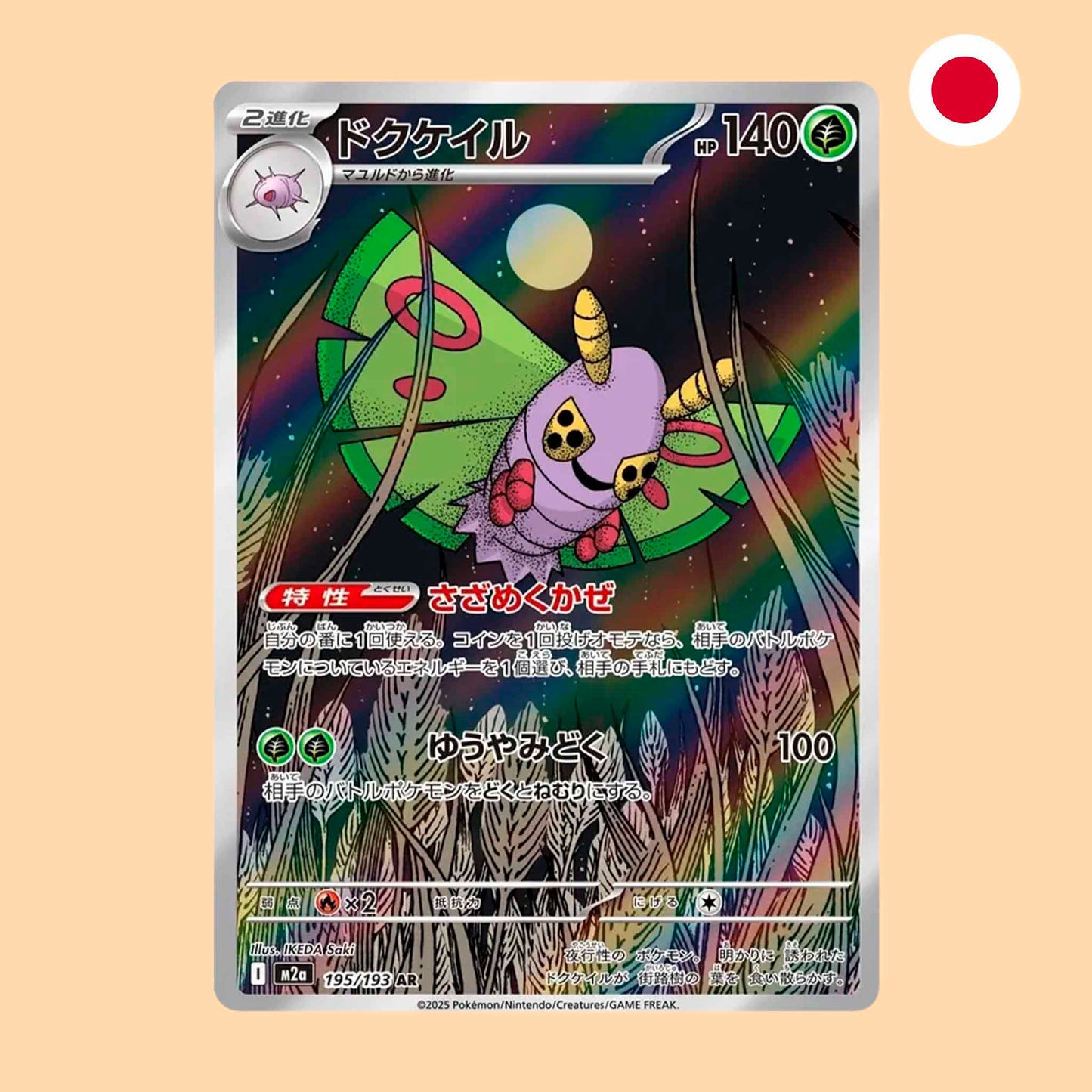 DUSTOX M2A 195 AR - JAPONES