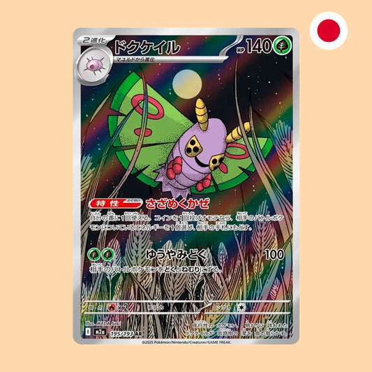 DUSTOX M2A 195 AR - JAPONES