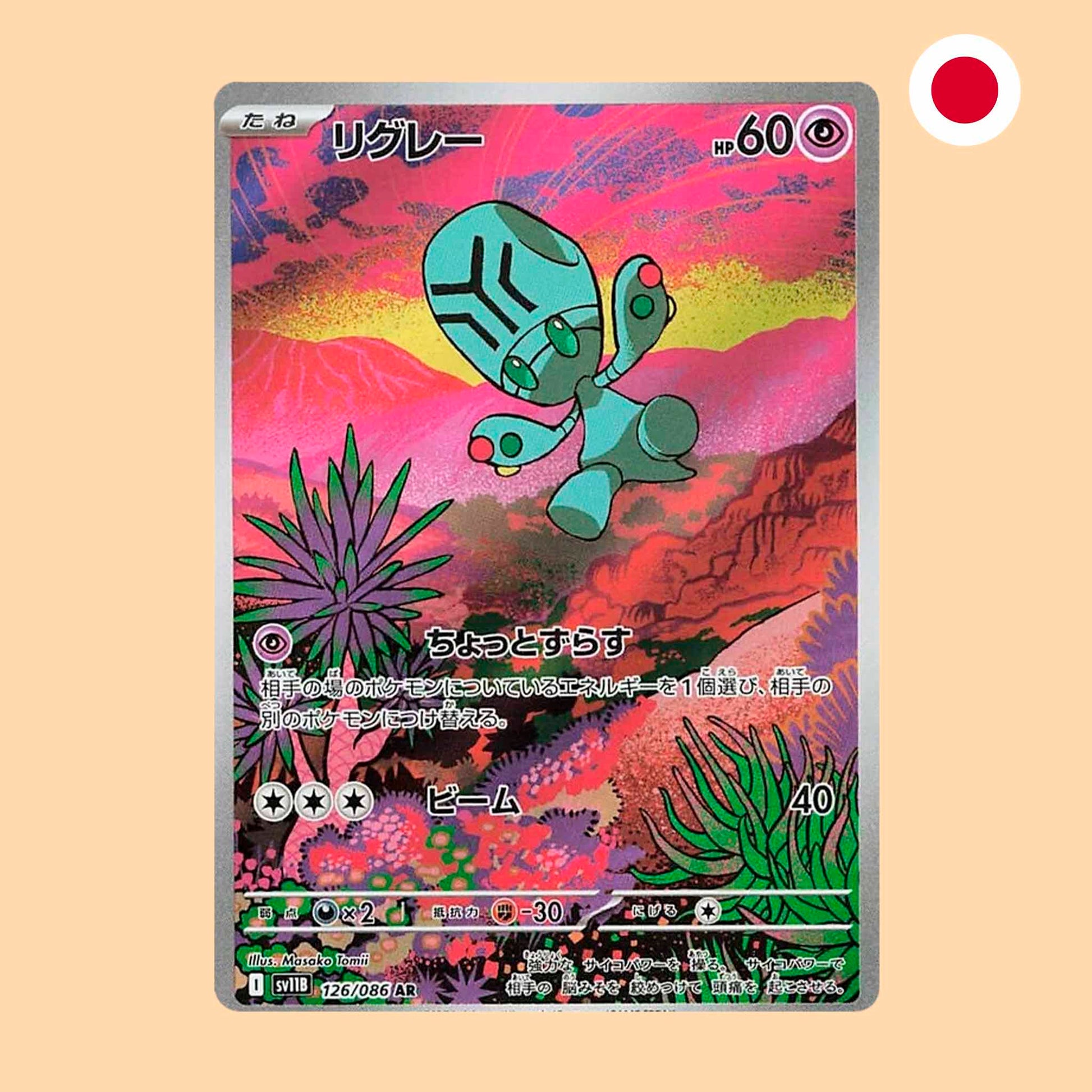 Carta Pkémon Elgyem Art Rare Black Bolt en japonés