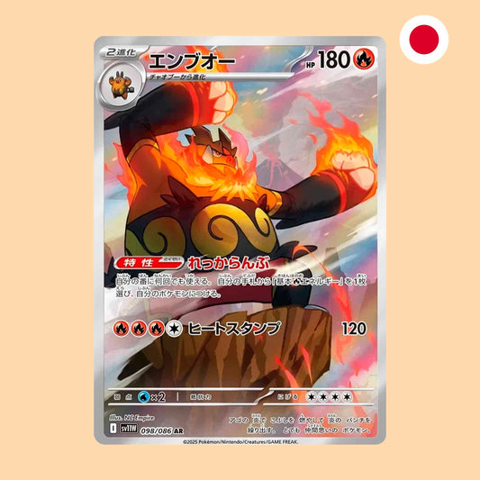EMBOAR SV11W 098 AR - JAPONES