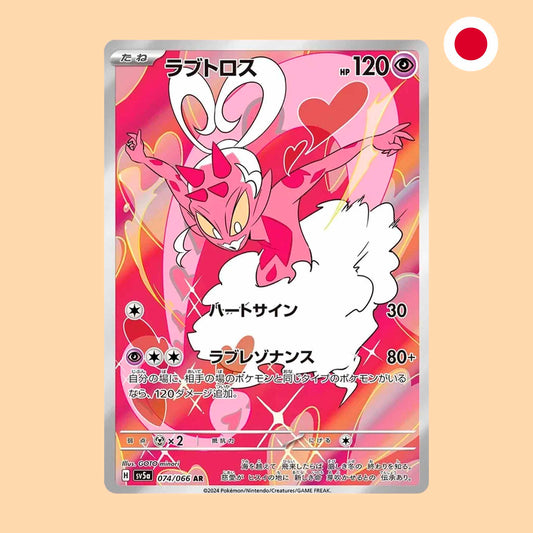 ENAMORUS SV5A 074 AR - JAPONES