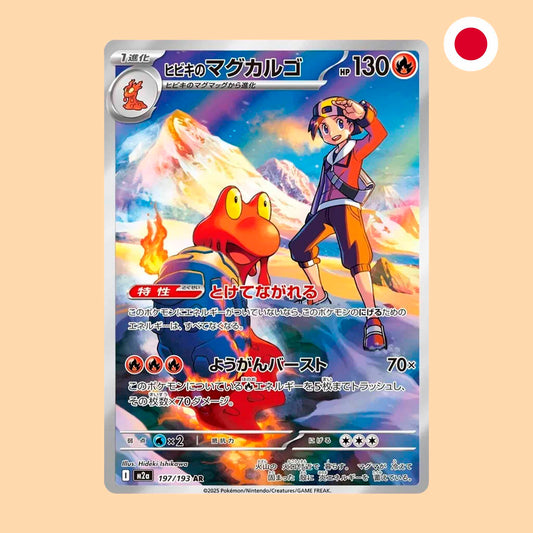 MAGCARGO DE ETHAN M2A 197 AR - JAPONES