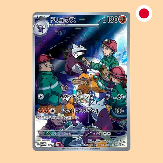 EXCADRILL SV5M 079 AR - JAPONES