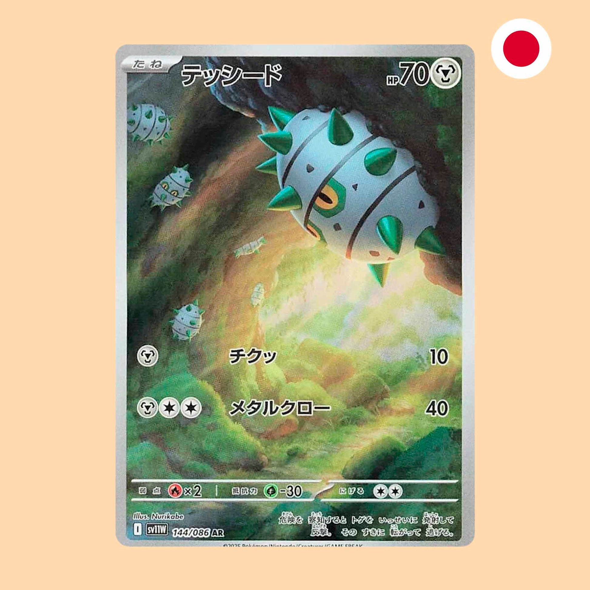 Carta Pokémon Ferroseed Art Rare White Flare en japonés