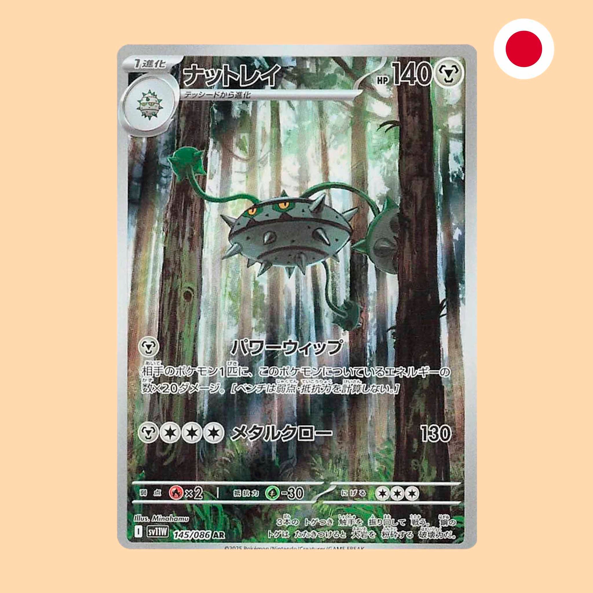 Carta Pokémon Ferrothorn Art Rare White Flare en japonés