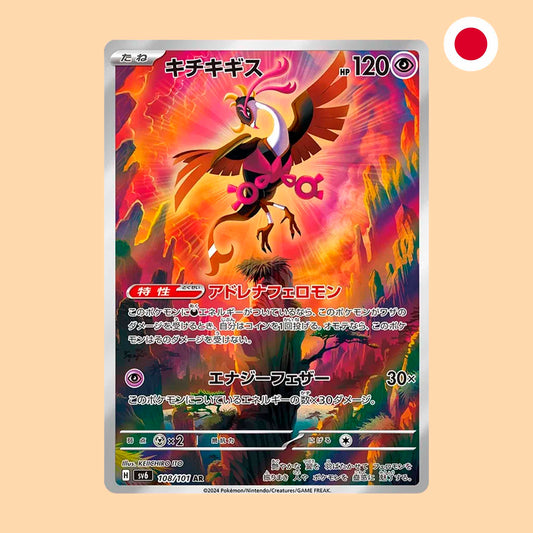 Carta Pokémon Fezandipiti Art Rare Mask of Change en japonés