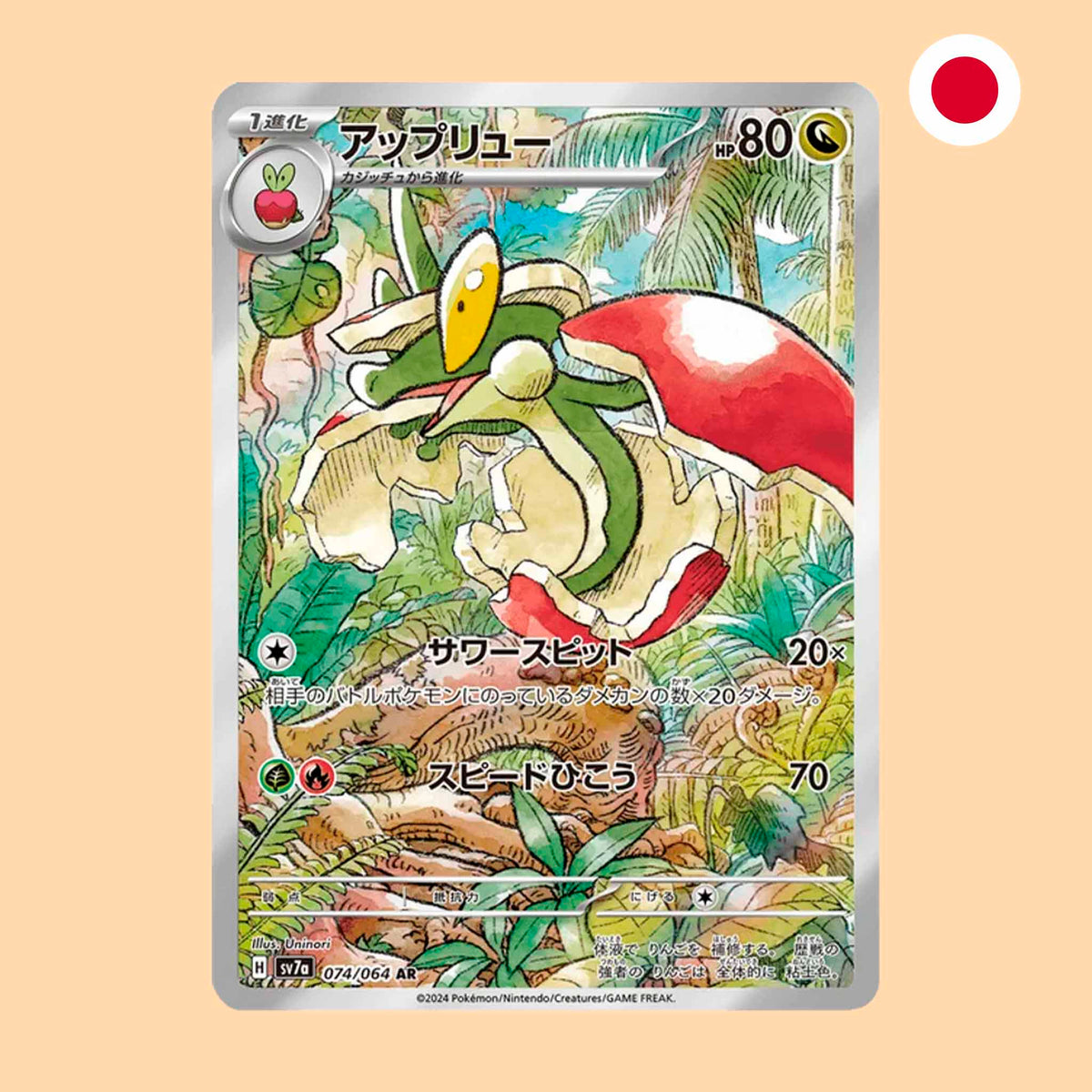 Carta Pokémon Flapple Art Rare Paradise Dragona en japonés