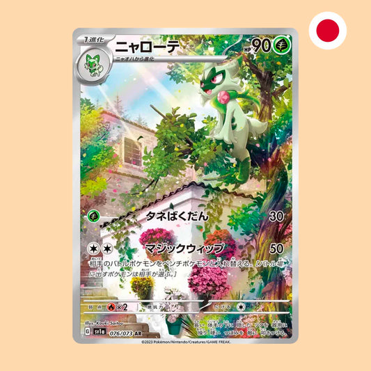 FLORAGATO SV1A 076 AR - JAPONES