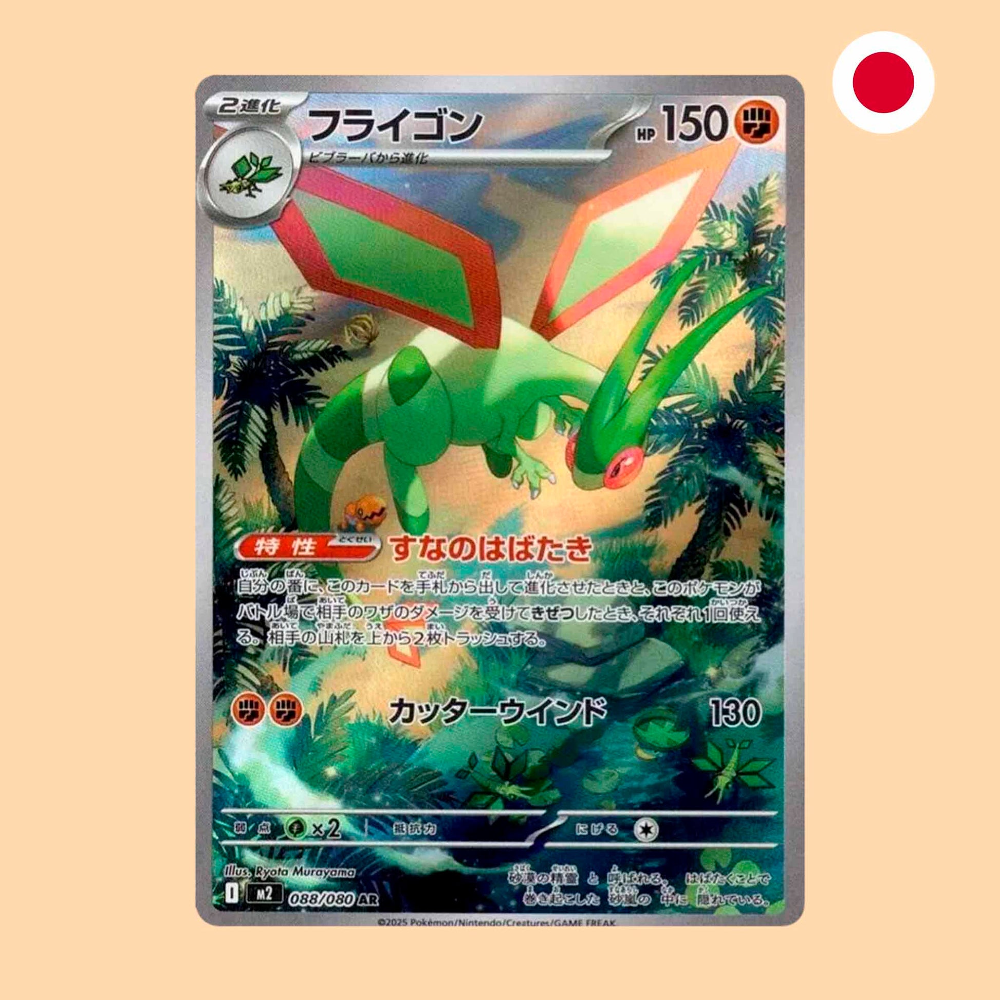 Carta Pokémon Flygon Art Rare Inferno X en japonés