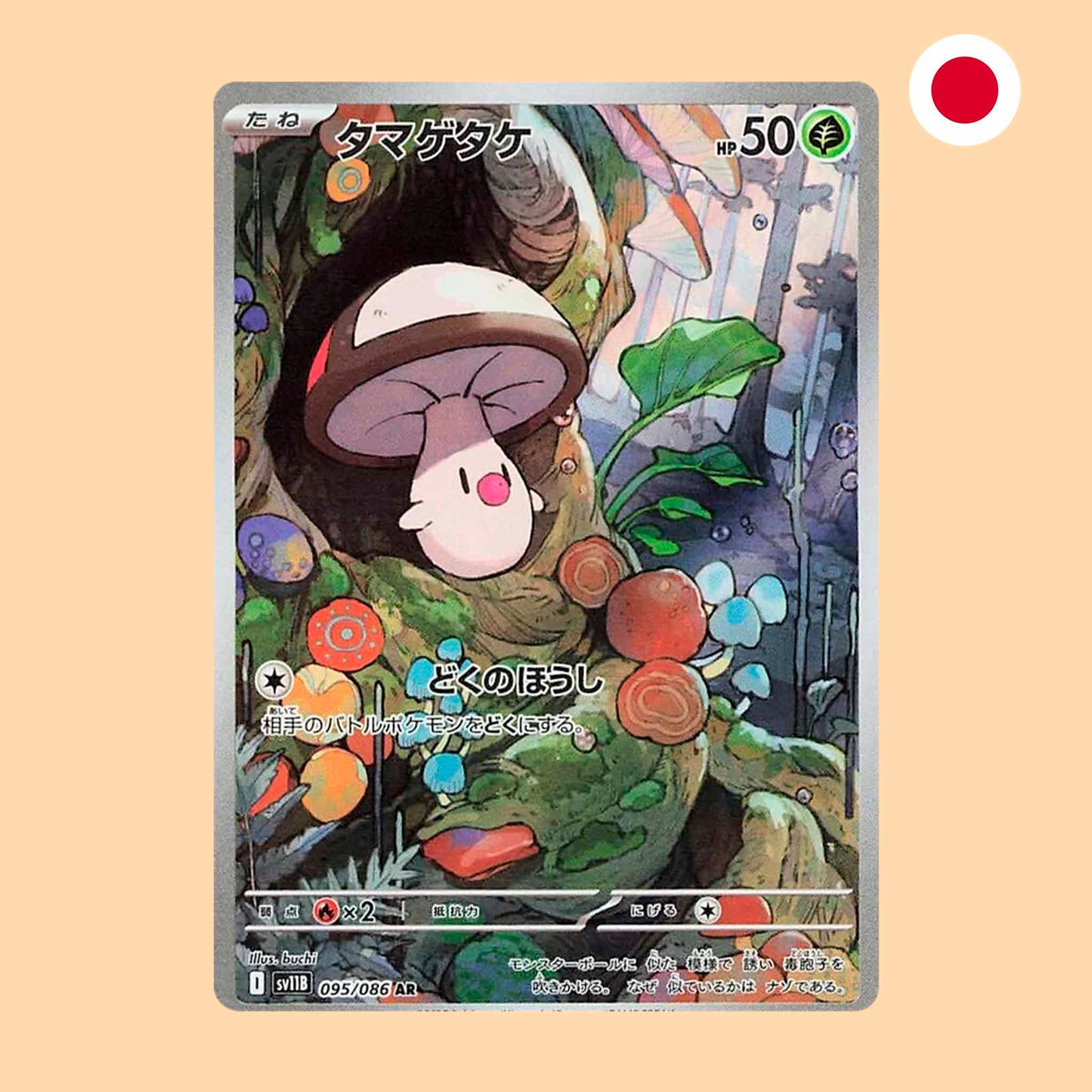 Carta Pokémon Foongus Art Rare Black Bolt en japonés
