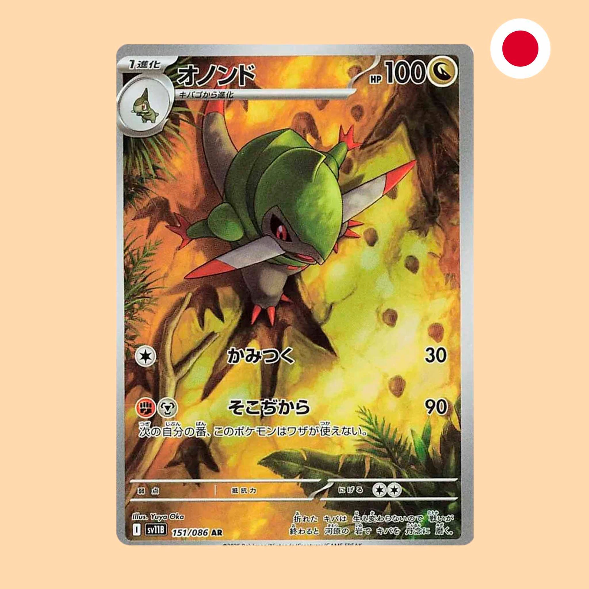Carta Pokémon Fraxure AR SV11B Black Bolt en japonés