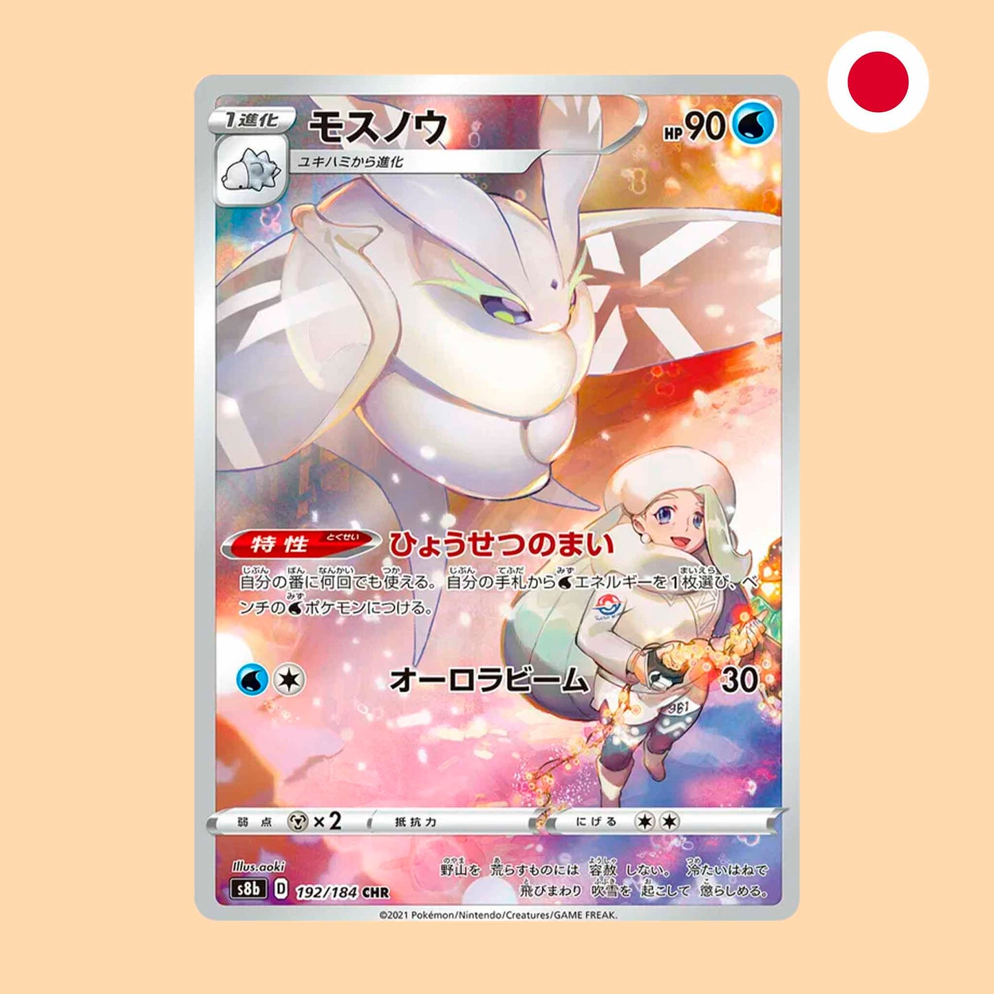 FROSMOTH S8B 192 CHR - JAPONES