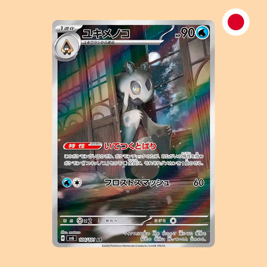 FROSSLASS SV6 104 AR - JAPONES