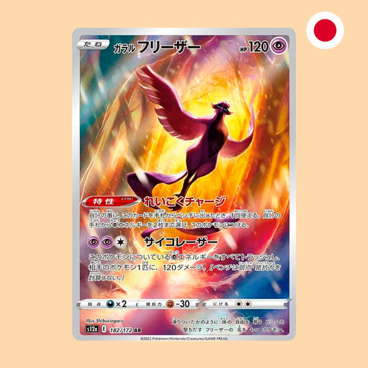 ARTICUNO DE GALAR S12A 182 AR - JAPONES
