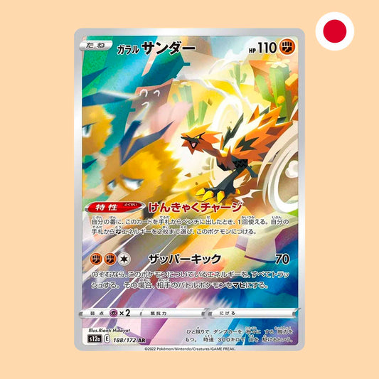 ZAPDOS DE GALAR S12A 188 AR - JAPONES