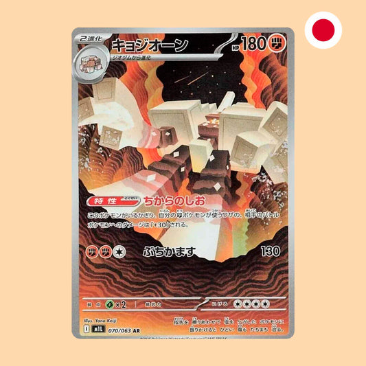 Carta Pokémon Garganacl Art Rare Mega Brave en japonés
