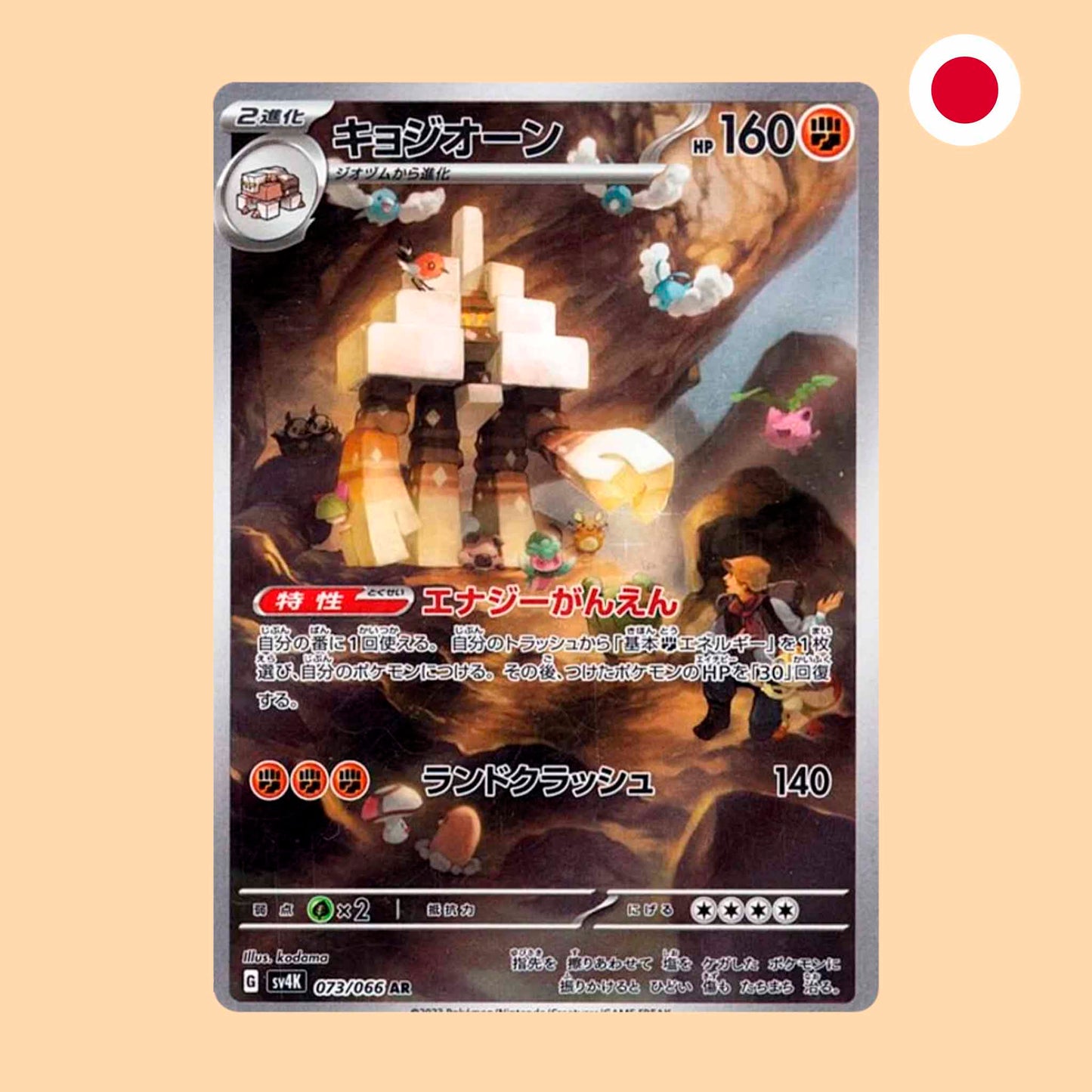 Carta Pokémon Gargancl Art Rare Ancient Roar en japonés