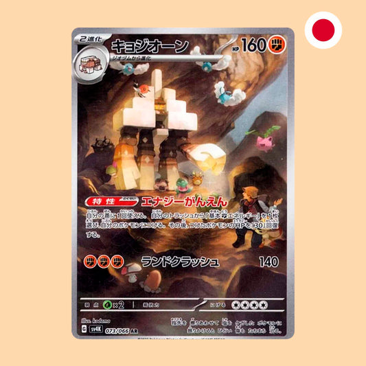 Carta Pokémon Gargancl Art Rare Ancient Roar en japonés