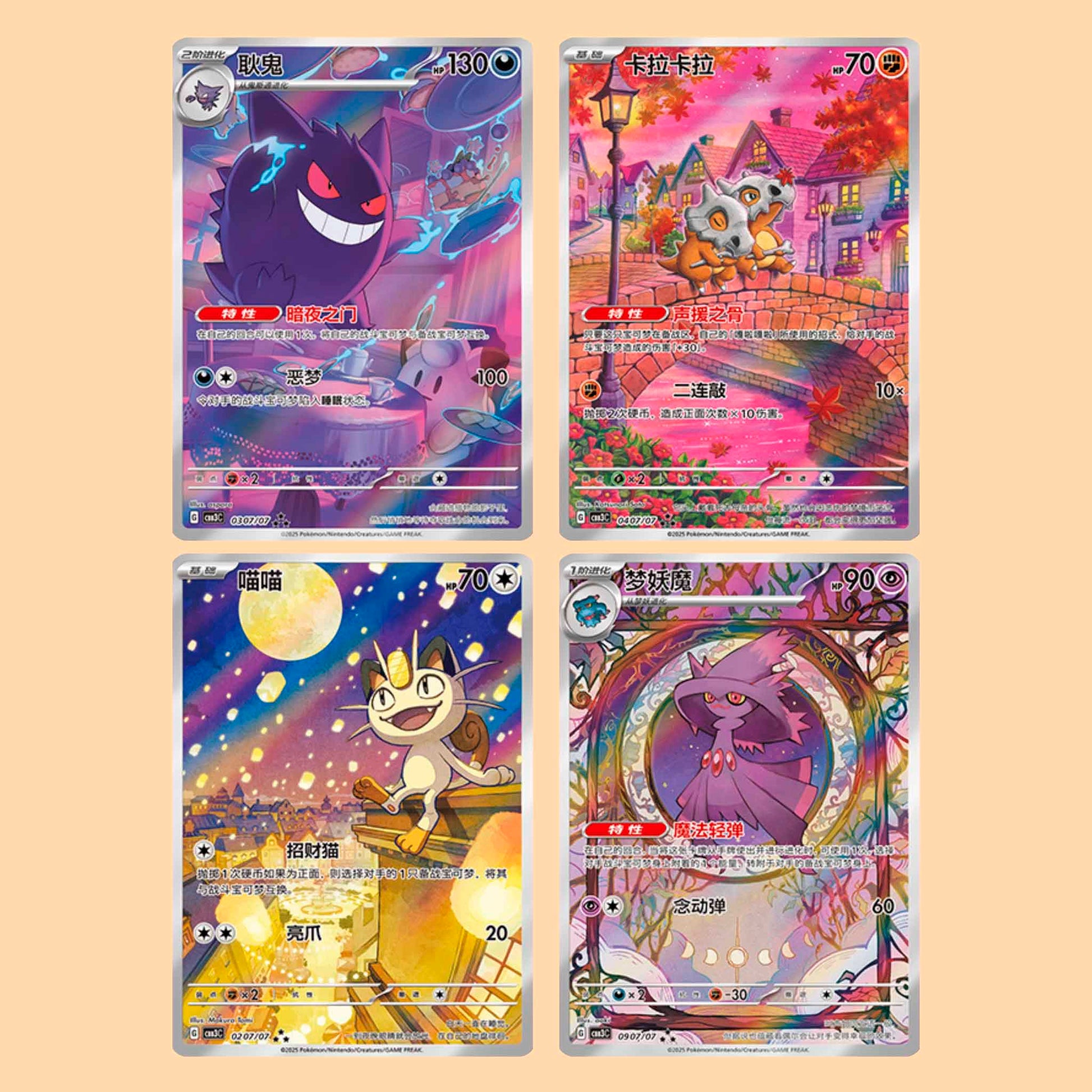 Gem-Pack-Vol-3-CBB3-Card-List-Hits-cartas