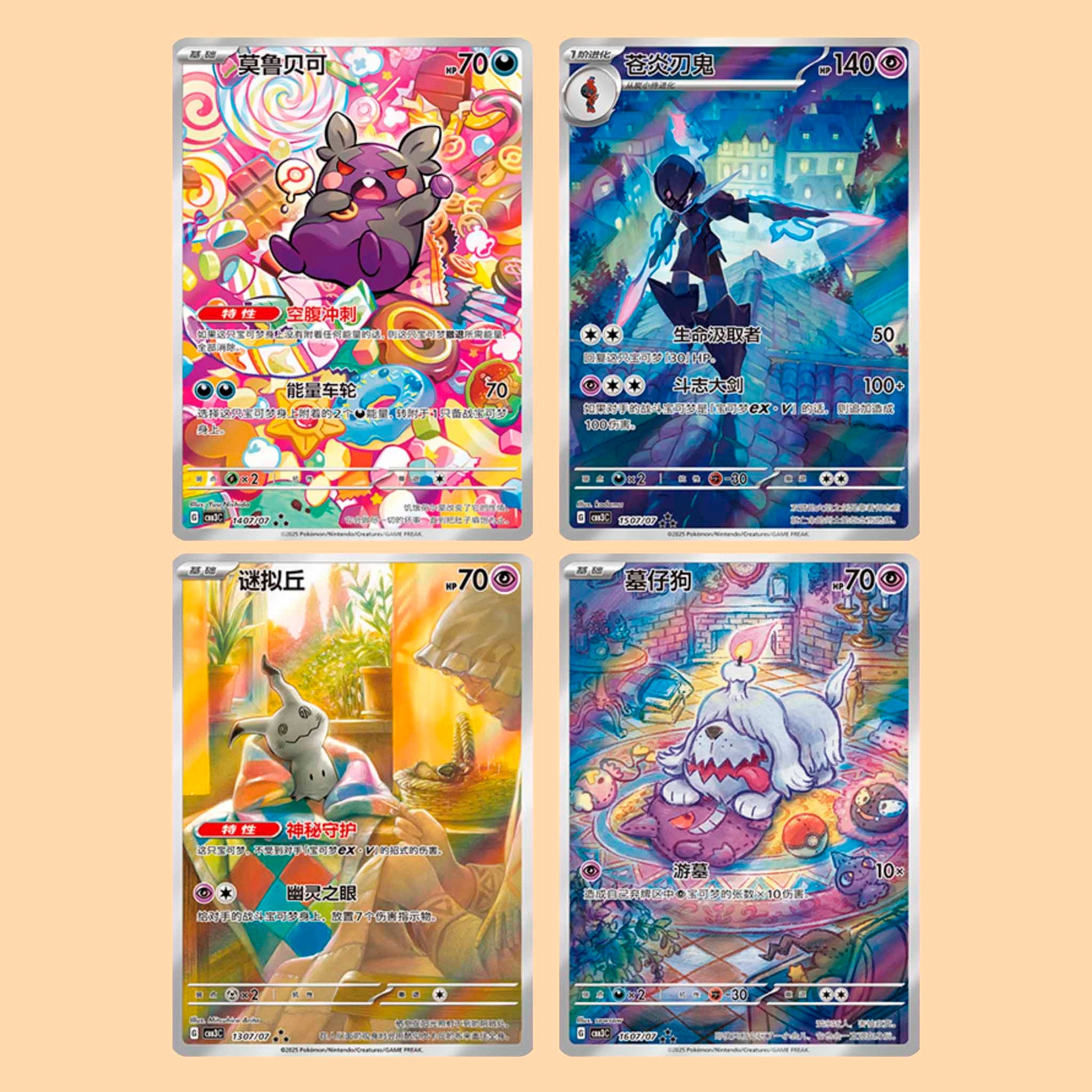 Gem-Pack-Vol-3-CBB3-Card-List-precio-cartas
