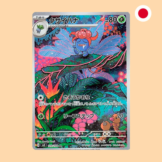 GLOOM SV3 109 AR - JAPONES