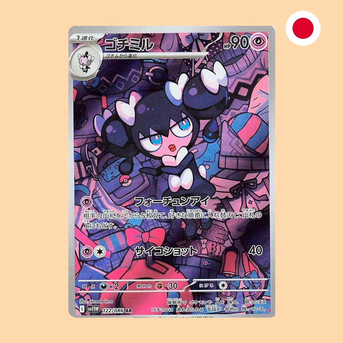 Carta Pokémon Gothorita Art Rare White Flare en japonés