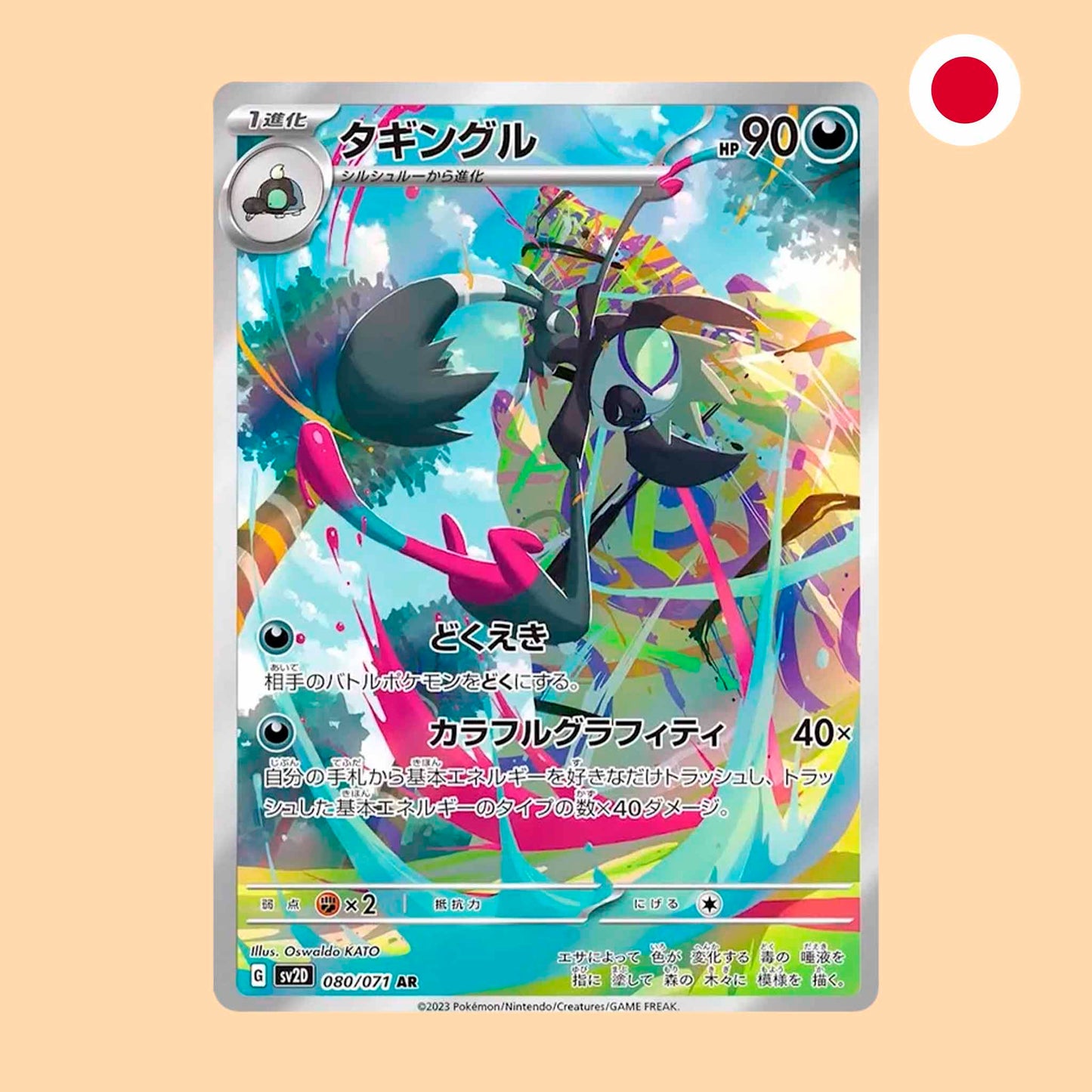 Carta Pokémon Grafaiai Art Rare Clay Burst en japonés