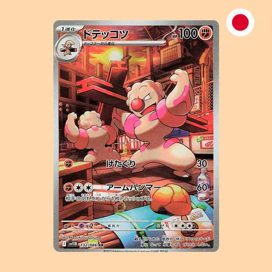 Carta Pokémon Gurdurr Art Rare Black Bolt en japonés