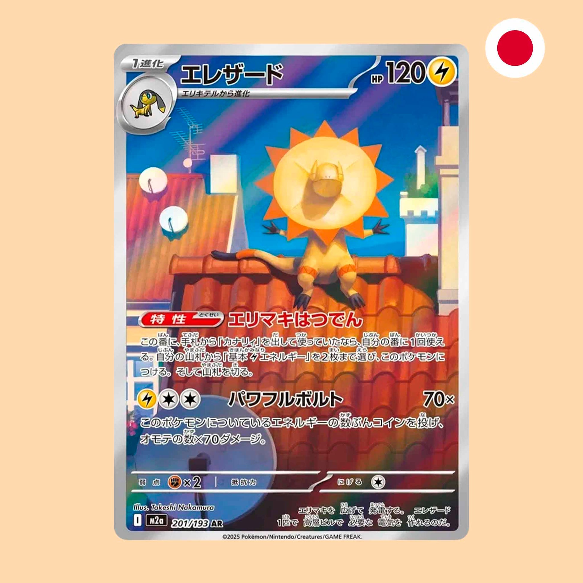 Carta Pokémon Heliolisk Art Rare Mega Dream ex en japonés