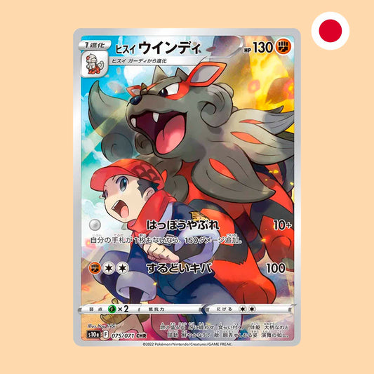 ARCANINE DE HISUI S10A 075 CHR - JAPONES