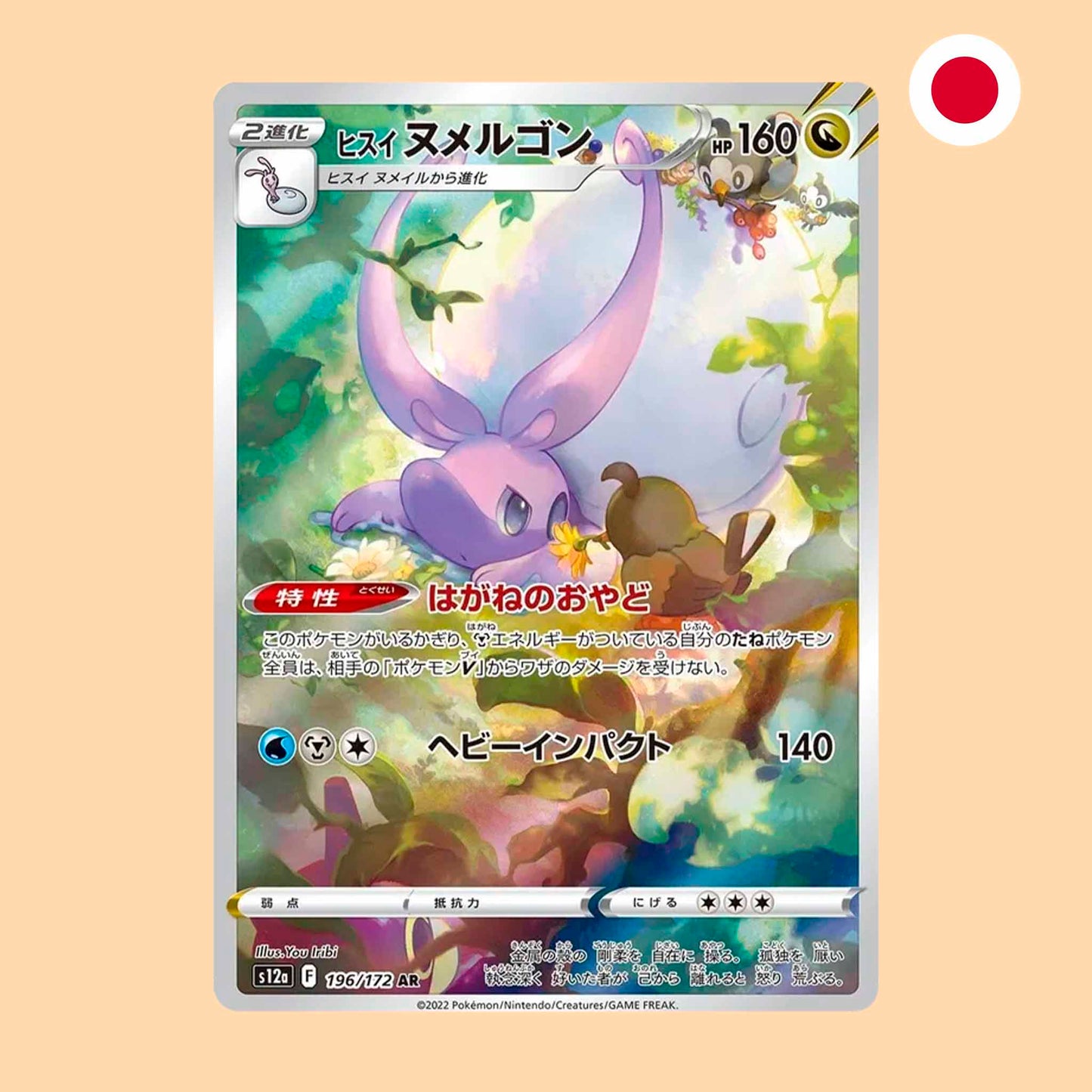 Carta Pokémon Goodra de Hisui Art Rare VSTAR Universe en japonés