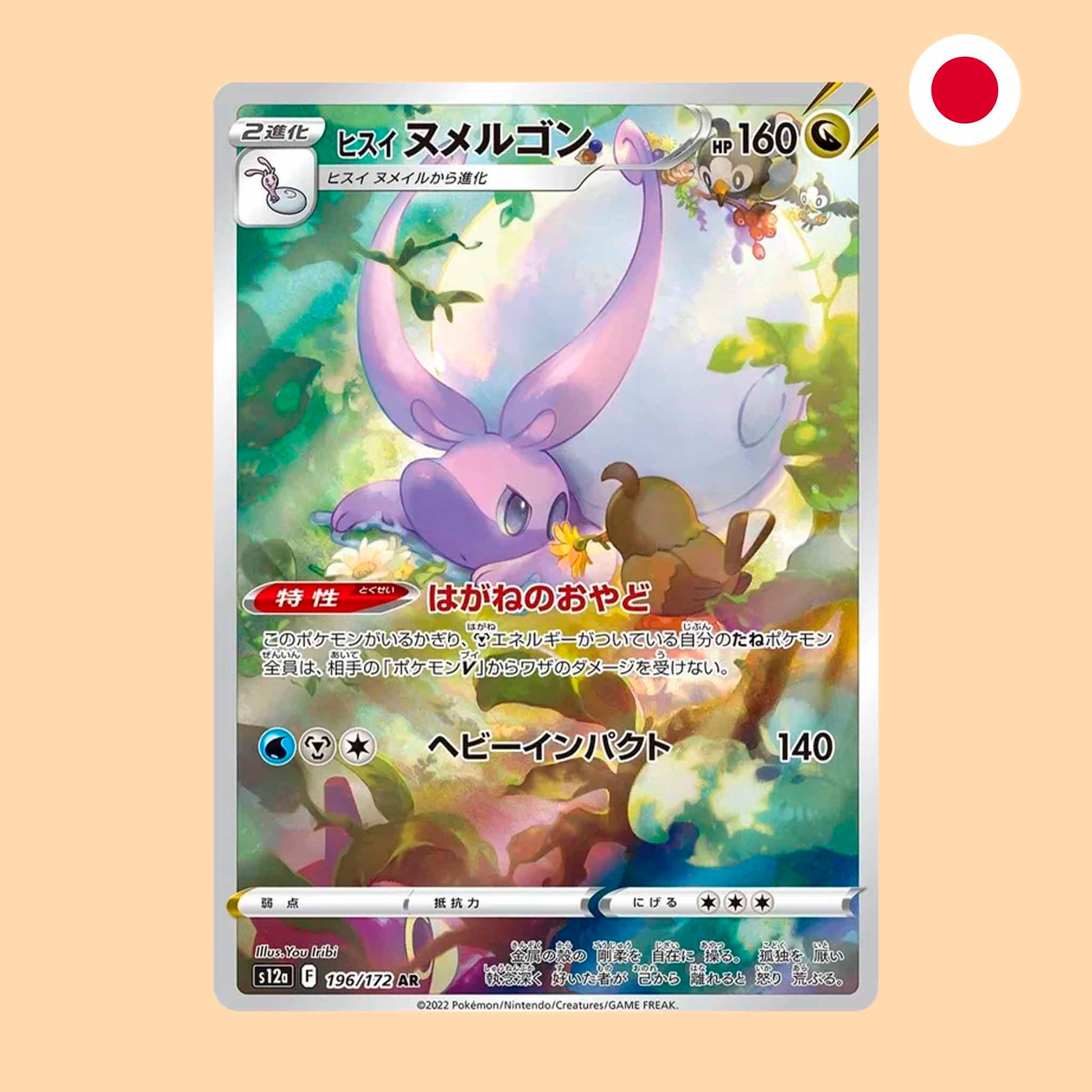 Carta Pokémon Goodra de Hisui Art Rare VSTAR Universe en japonés