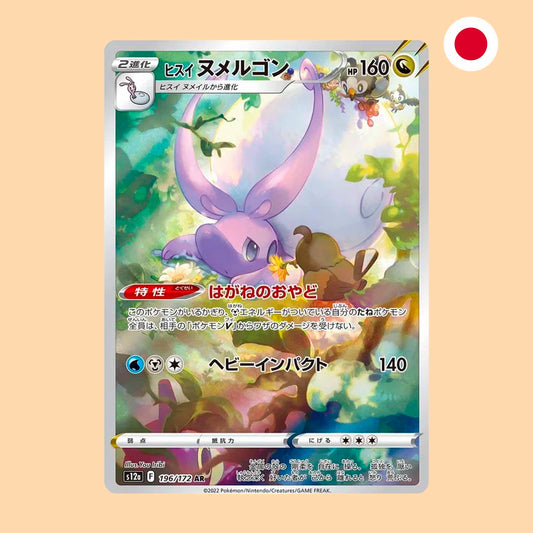 Carta Pokémon Goodra de Hisui Art Rare VSTAR Universe en japonés