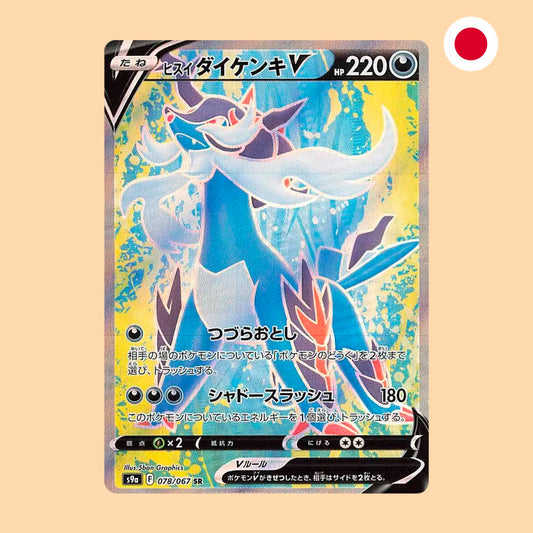 SAMUROTT DE HISUI V S9A 078 SR - JAPONES