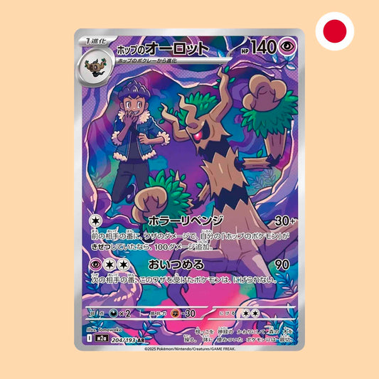 TREVENANT DE HOP M2A 204 AR - JAPONES