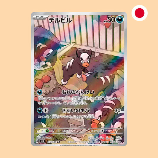 HOUNDOUR SV3 1115 AR - JAPONES