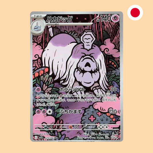 HOUNDSTONE M1S 073 AR - JAPONES