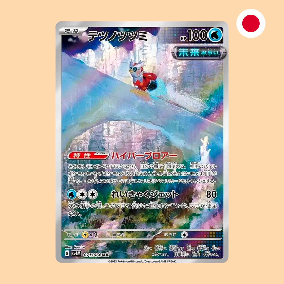 Carta Pokémon Iron Bundle Art Rare Future Flash en japonés